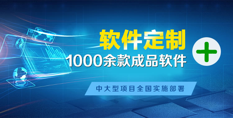 路北管理系统软件软件开发